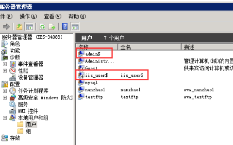 Windows快速排查系统是否被黑