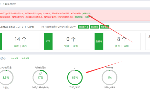将宝塔面板linux版装在/www以外的目录的方法