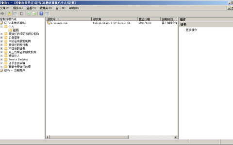 windows +IIS7.0添加SSL 证书
