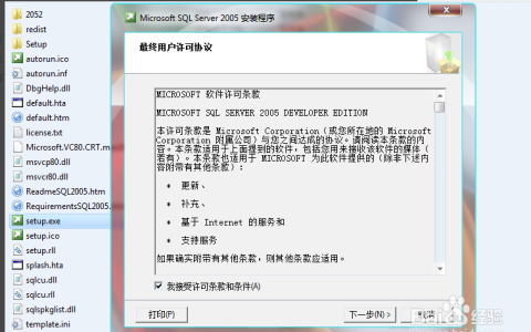 SQL Server 2005安装教程