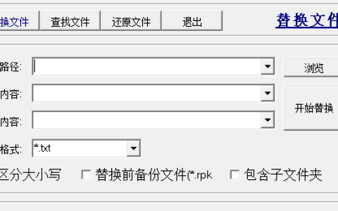 aspphp文件替换工具