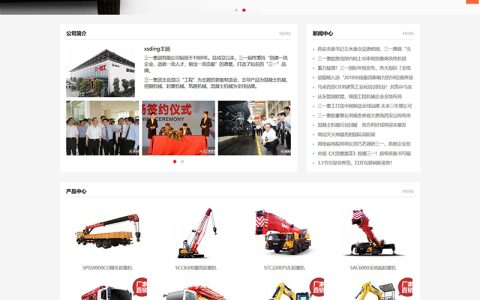wordpress免费企业主题模板