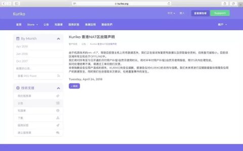 又一次rm -rf /*造成的惨剧！ 学派吧