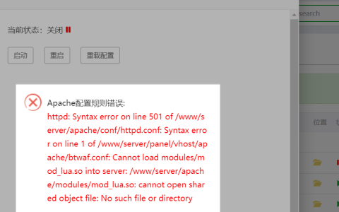宝塔apache无法启动：httpd: Syntax error on line 501 of