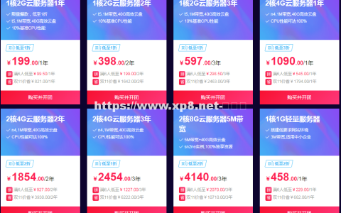 阿里云双11活动1折抢购了。机会不要错过。