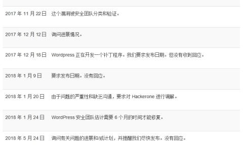 WordPress内核中一个任意文件删除漏洞，带来的危害，WP安全