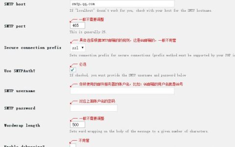 使用SMTP插件解决WordPress注册邮件无法发送的问题教程