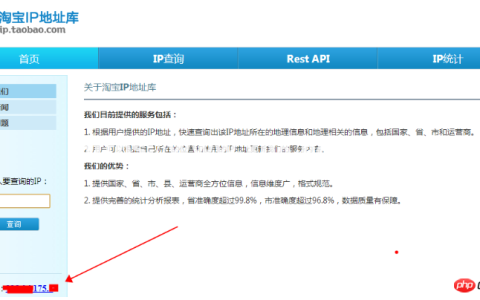 购买阿里云ECS服务器后如何确认该服务器的IP信息和地理位置-linux运维