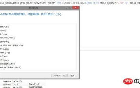 MySQL用Navicat导出数据字典的方法-navicat教程