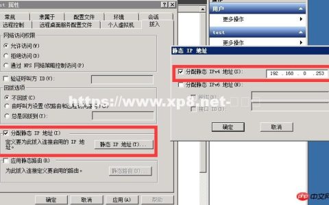 win2008架设vpn如何新建用户指定IP地址的方法教程（图文）-windows教程-学派吧