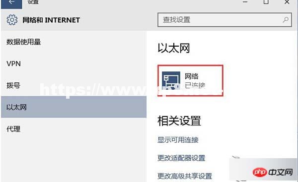 在Win10中打开自动搜索网络的方法