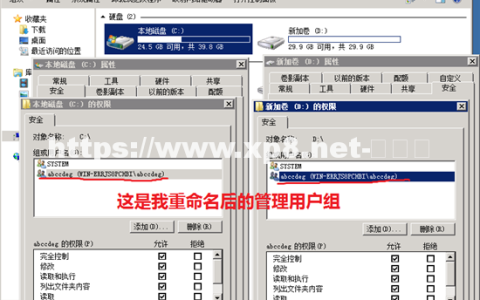 Win2008 R2 WEB服务器安全设置指南之文件夹权限设置技巧-windows教程-学派吧