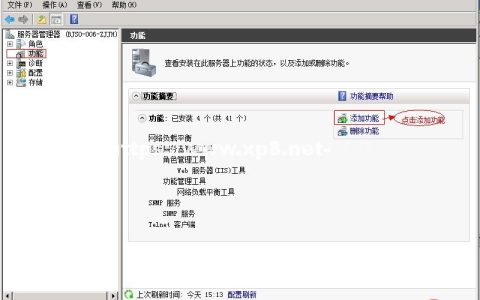 Win2008 负载均衡在R2下配制的简单方法介绍教程-windows教程-学派吧