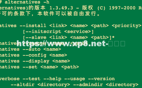 Linux如何使用alternatives命令来替换选择软件的版本方法教程
