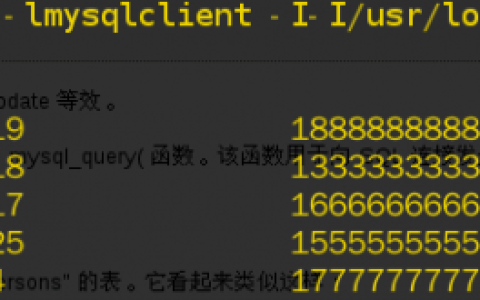 学派吧-Linux下如何实现C++操作Mysql数据库的详细介绍-linux教程