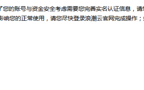 IDC行业的套路太多了啊。我又被套路了，