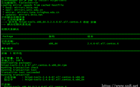 centos（apache）压力并发测试安装及教程