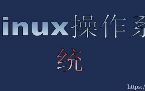 Linux（centos）重启命令是什么及详解