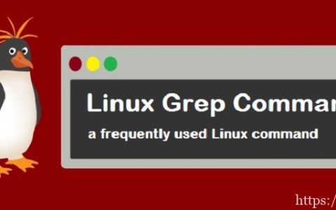 linux中gerp有什么用及使用教程详解