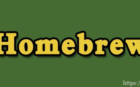 最新如何在macOS上安装Homebrew的图文教程