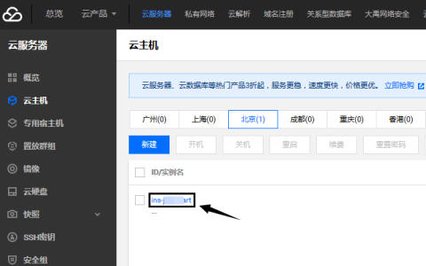 腾讯云centos系统添加弹性IP并配置多IP教程分享