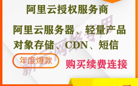 阿里云短信服务文档使用指引教程分享