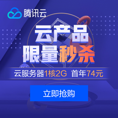腾讯云服务器企业免费升级教程分享2核8G升级4核8G-