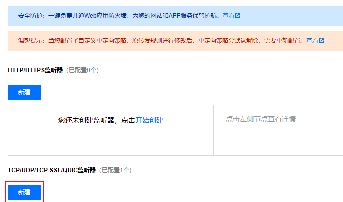 腾讯云数据库通过 CLB 开启外网服务进行连接