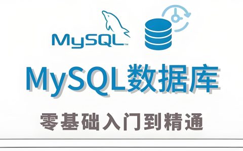 百万数据下mysql条件查询及分页查询的注意事项-mysql教程-