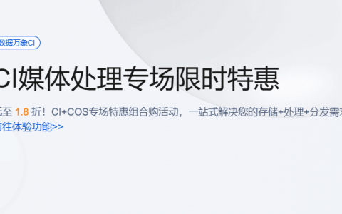 视频处理太烧钱？腾讯云数据万象“边转边播”黑科技，让你省钱更省心！
