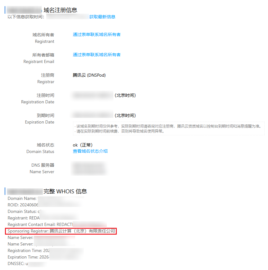 公安联网备案流程指引