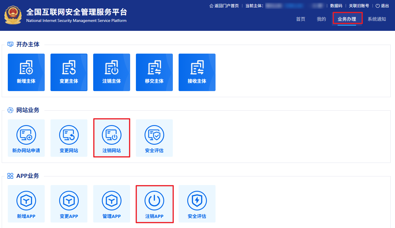 腾讯云阿里云公安联网备案常见问题