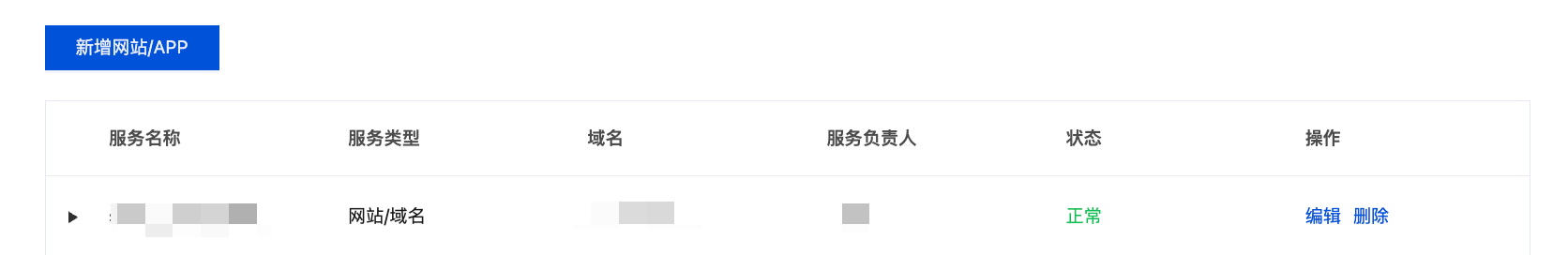 腾讯云域名服务器首次快速备案流程分享