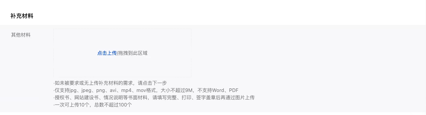 阿里华为备案接入腾讯云服务器快速流程