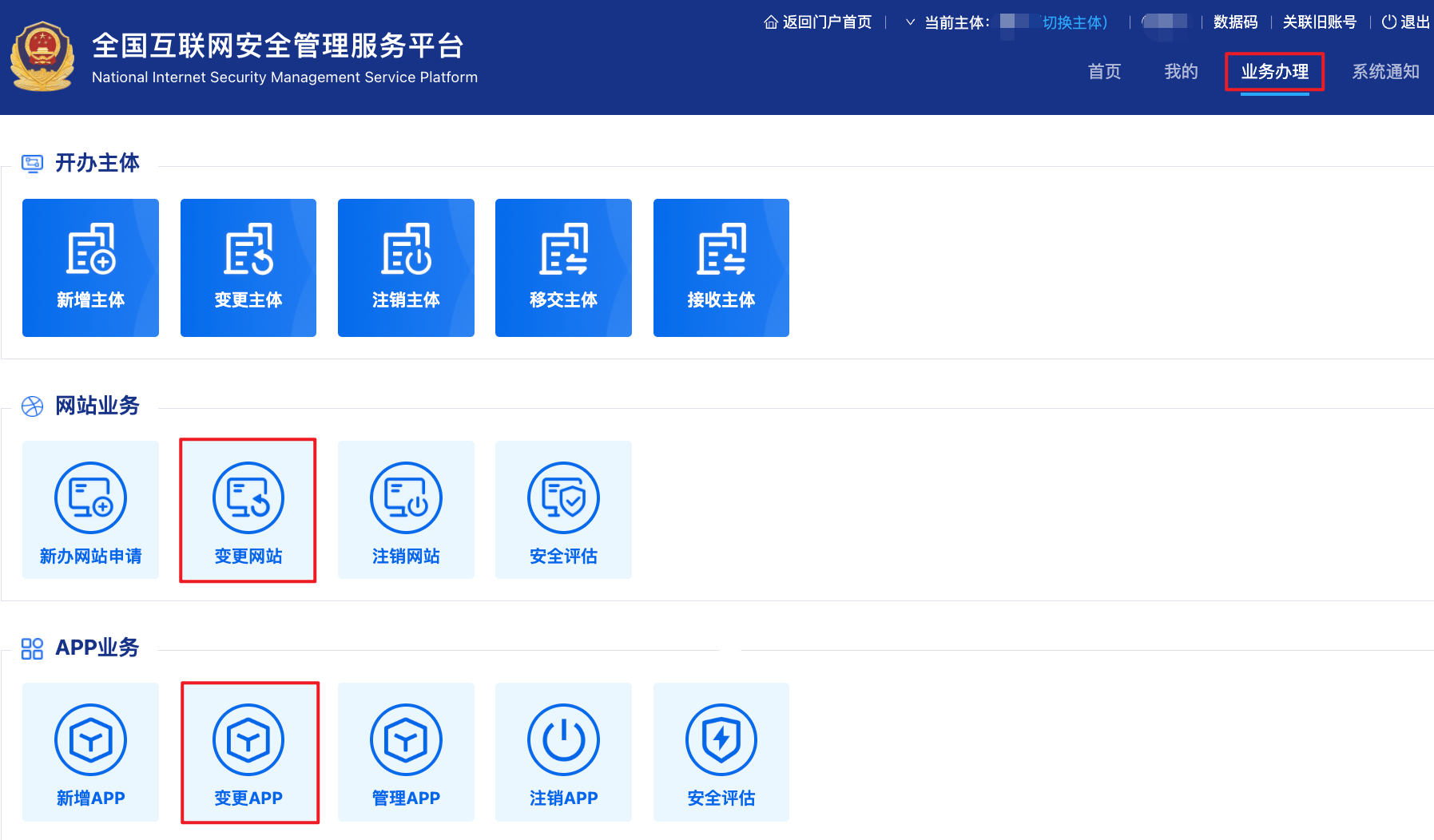 腾讯云阿里云公安联网备案常见问题