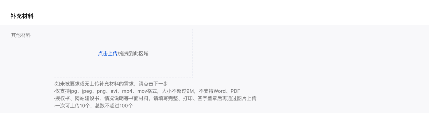 腾讯云域名服务器首次快速备案流程分享