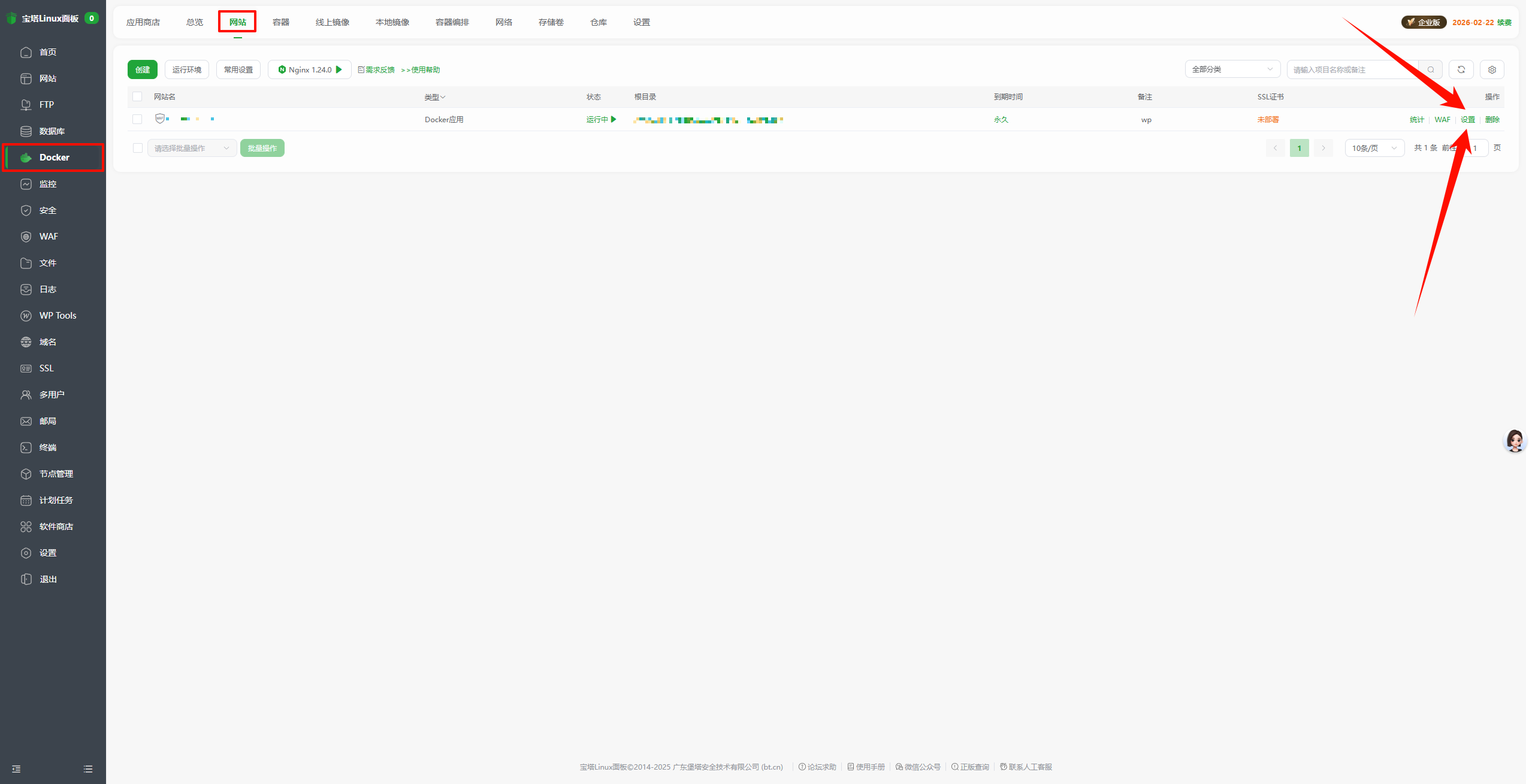 Docker 网站列表