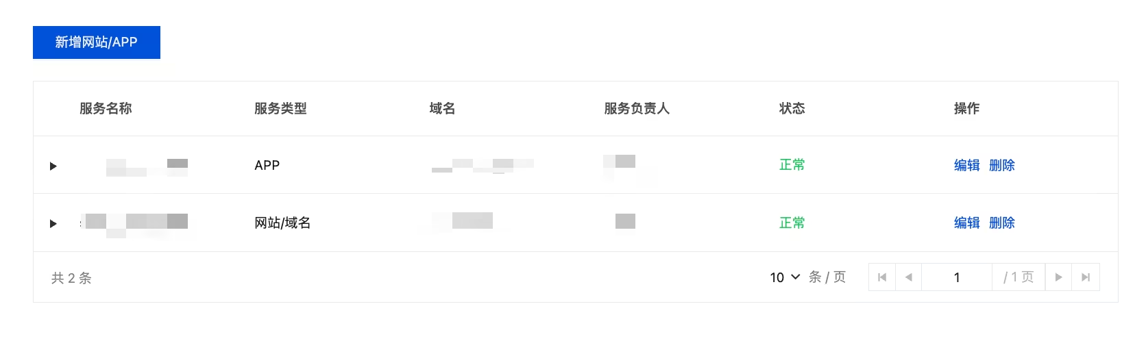 阿里华为备案接入腾讯云服务器快速流程