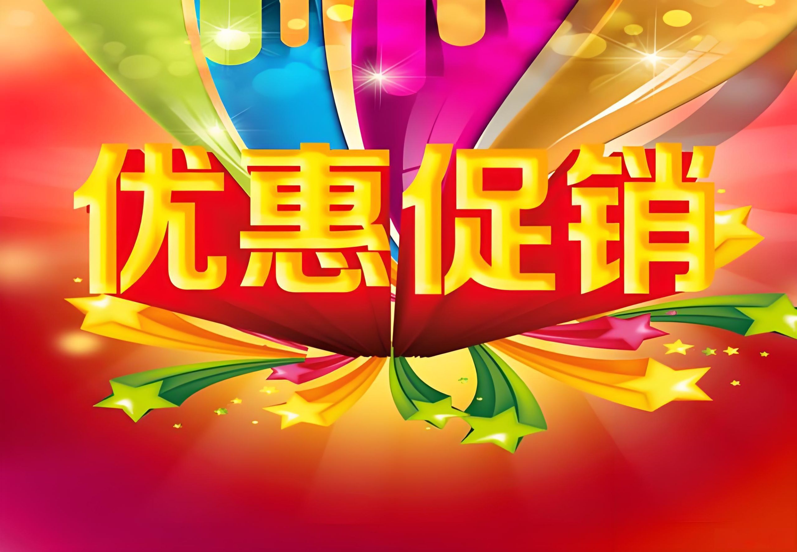 专题介绍 - 服务器优惠活动