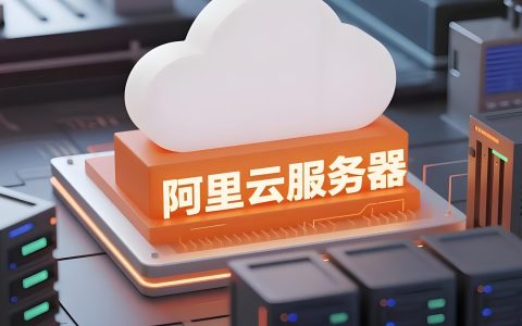 阿里云新人香港服务器优惠活动：首购低价 + 免备案 + 全球加速