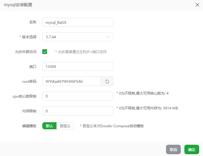 MySQL 安装配置