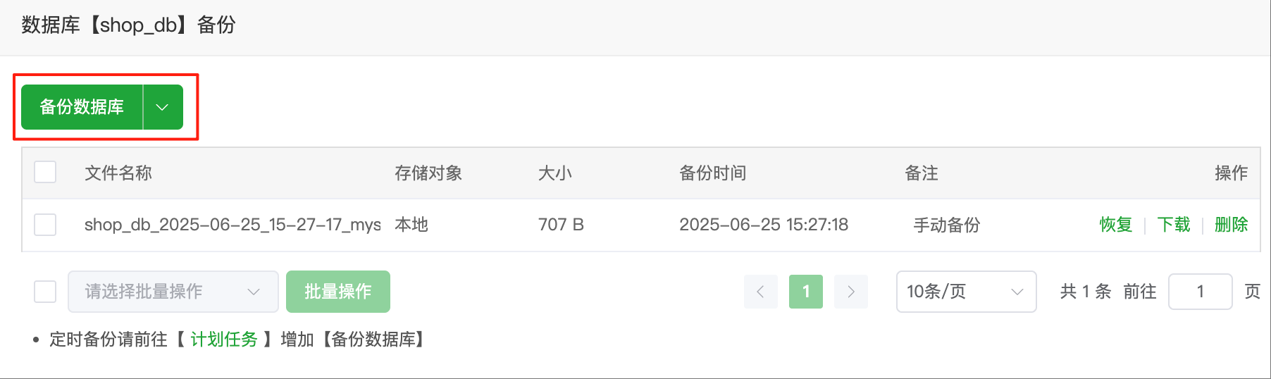 最新宝塔面板如何切换 MySQL 数据库版本