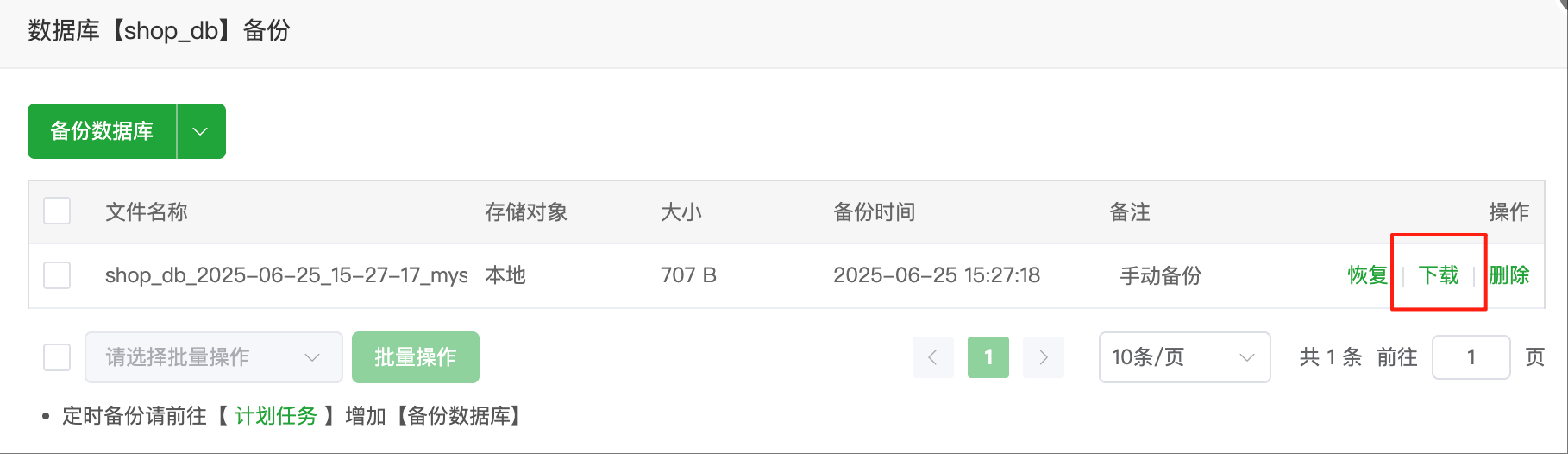 最新宝塔面板如何切换 MySQL 数据库版本