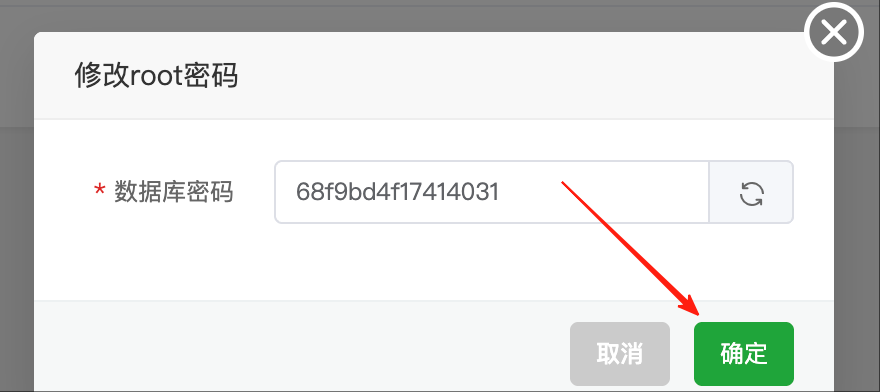 最新宝塔面板如何切换 MySQL 数据库版本