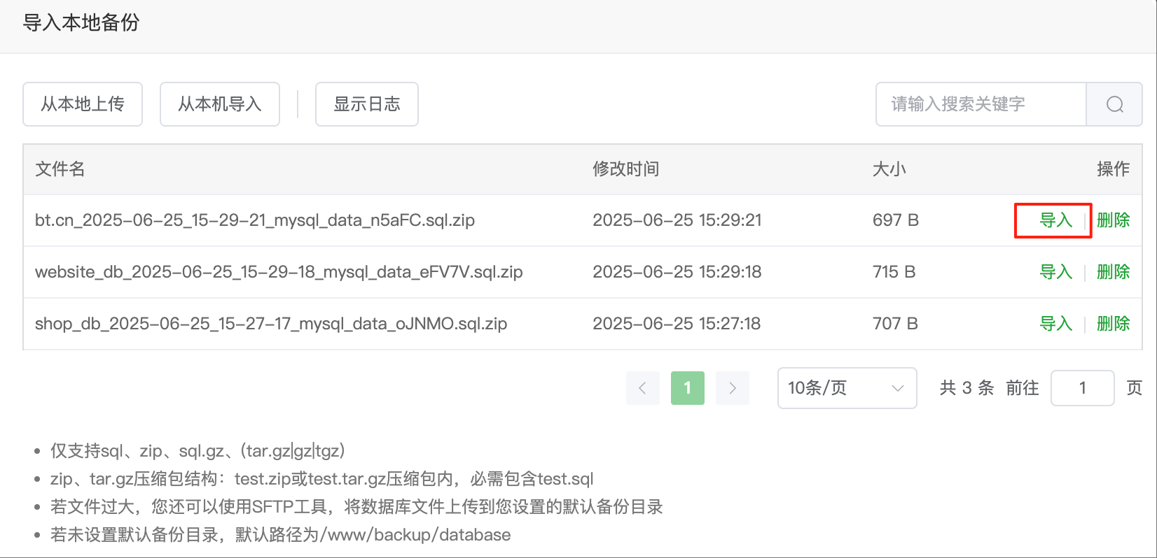 最新宝塔面板如何切换 MySQL 数据库版本